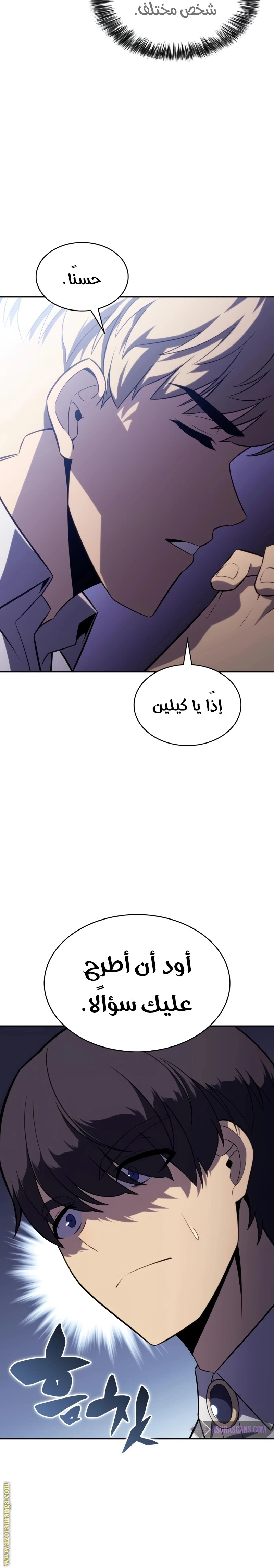 Read The Regressed Son of a Duke Is an Assassin AR Manga Online