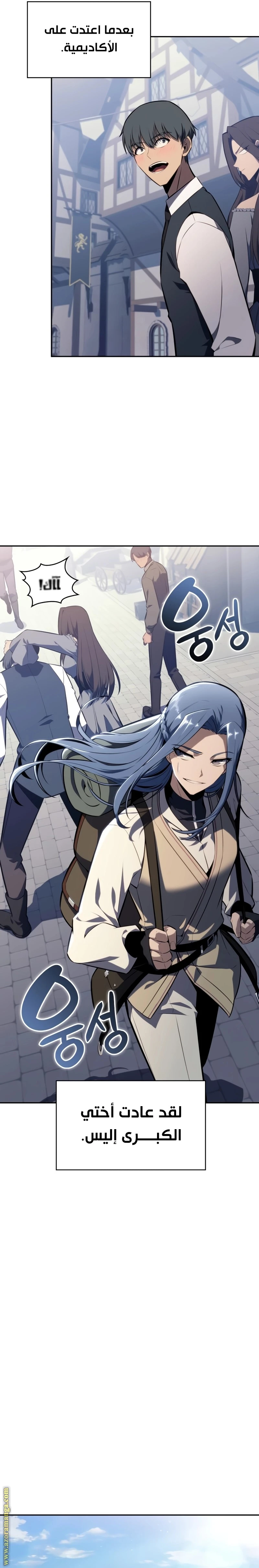 Read The Regressed Son of a Duke Is an Assassin AR Manga Online