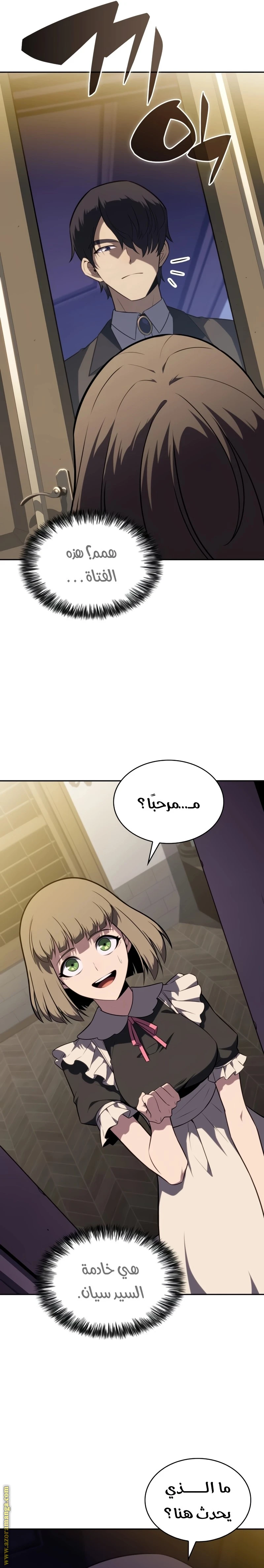 Read The Regressed Son of a Duke Is an Assassin AR Manga Online