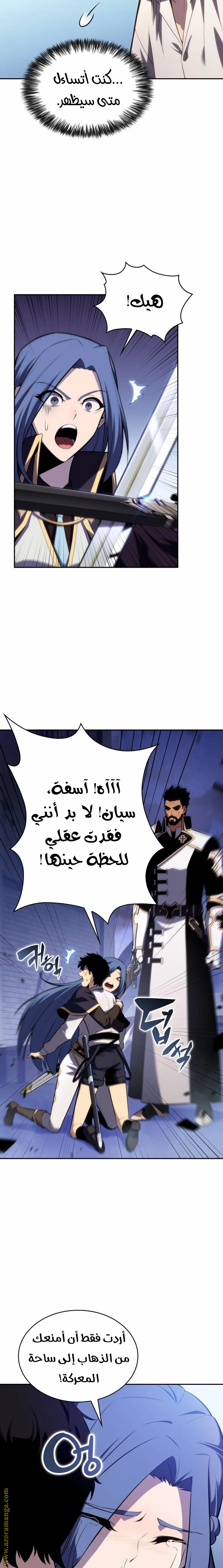 Read The Regressed Son of a Duke Is an Assassin AR Manga Online