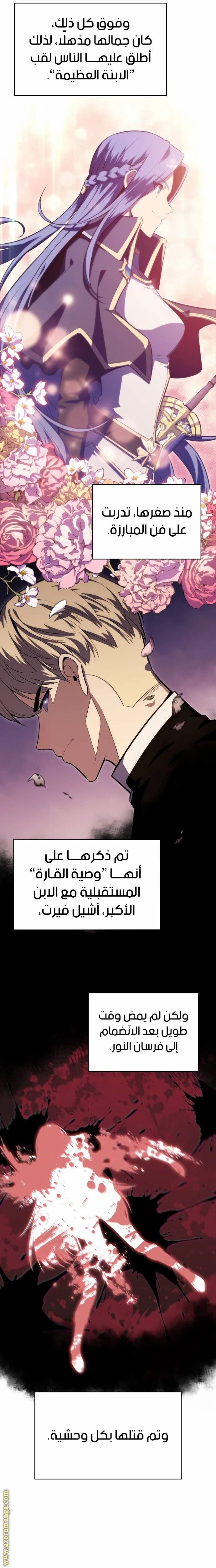 Read The Regressed Son of a Duke Is an Assassin AR Manga Online