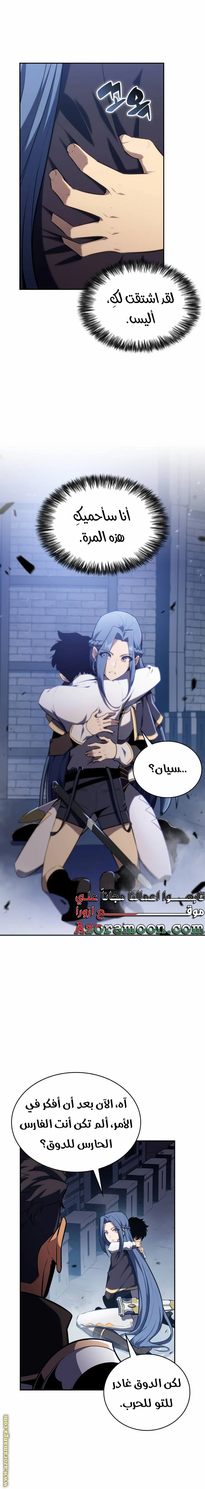Read The Regressed Son of a Duke Is an Assassin AR Manga Online