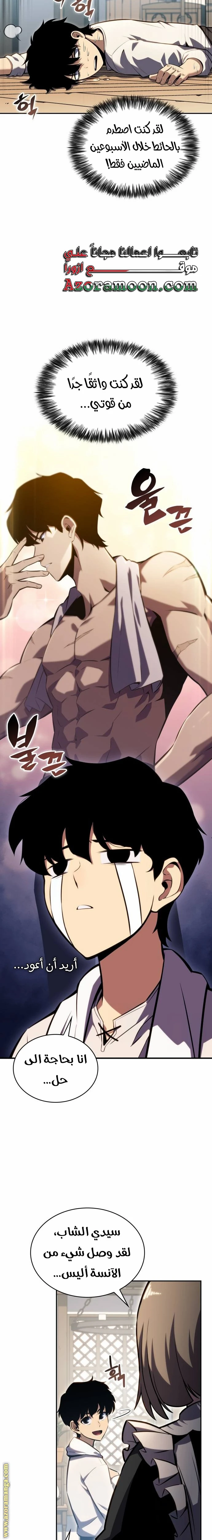 Read The Regressed Son of a Duke Is an Assassin AR Manga Online