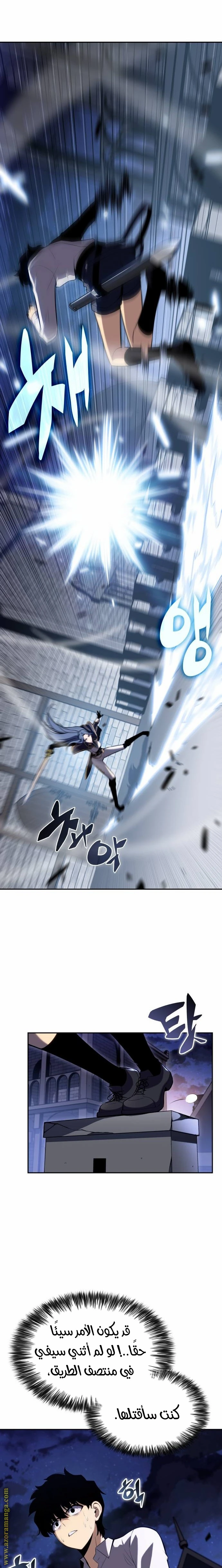 Read The Regressed Son of a Duke Is an Assassin AR Manga Online