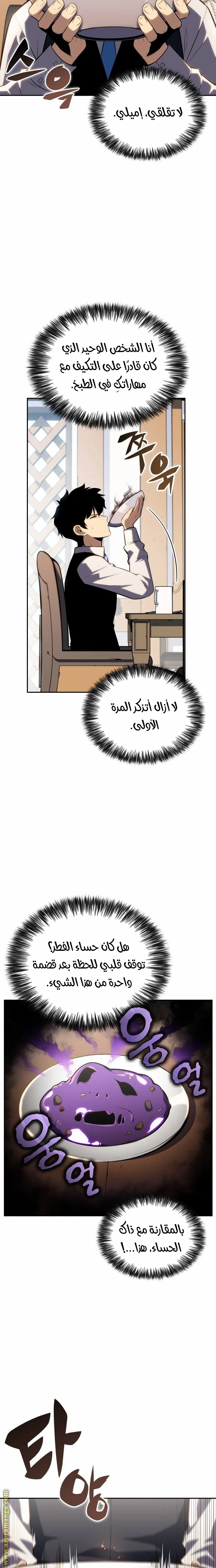 Read The Regressed Son of a Duke Is an Assassin AR Manga Online