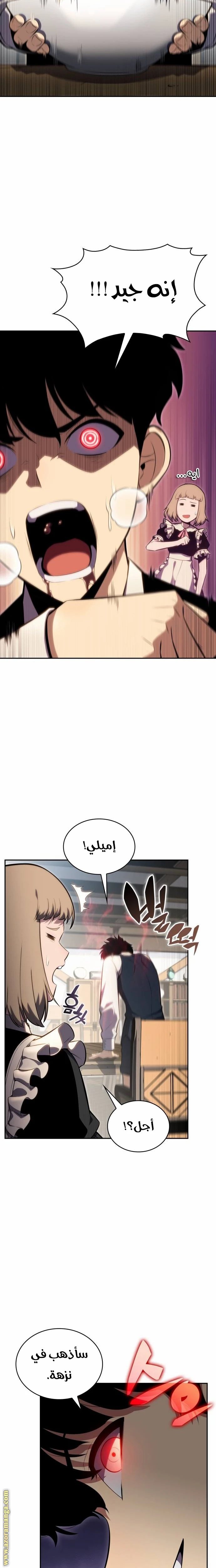 Read The Regressed Son of a Duke Is an Assassin AR Manga Online
