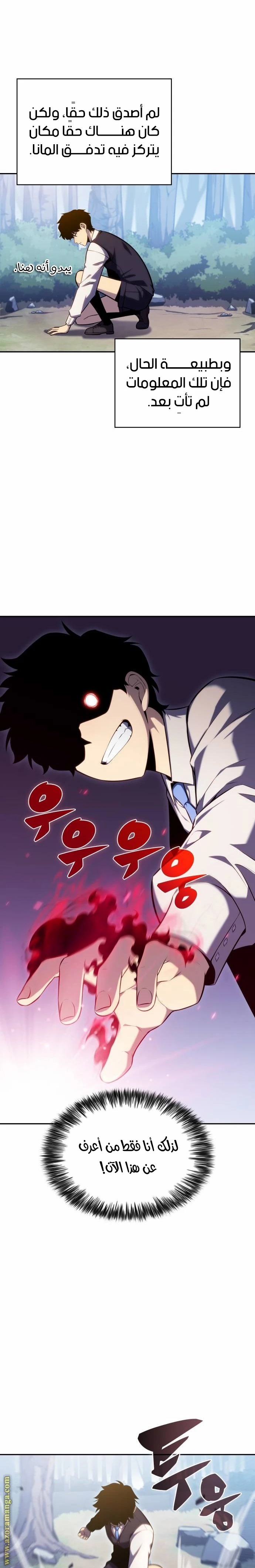 Read The Regressed Son of a Duke Is an Assassin AR Manga Online
