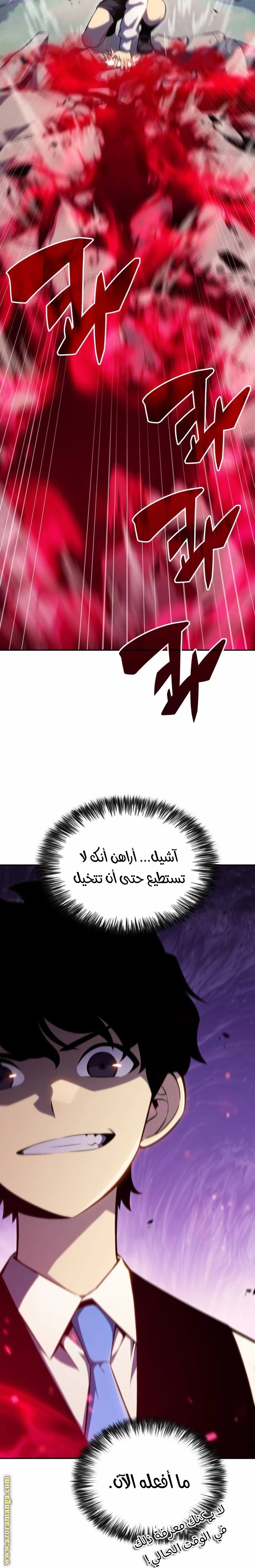 Read The Regressed Son of a Duke Is an Assassin AR Manga Online