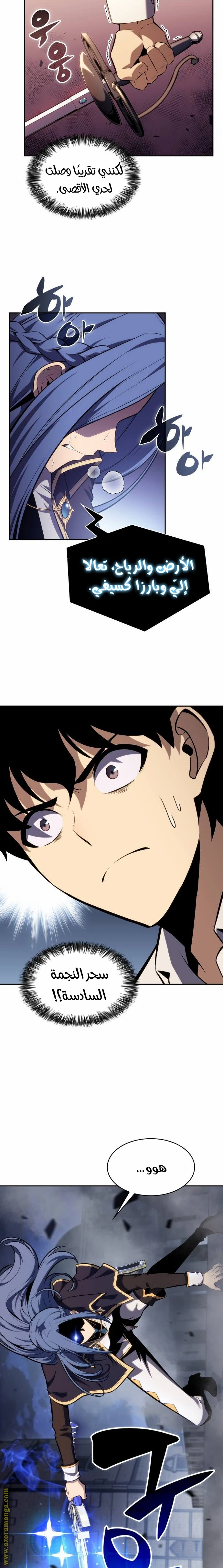 Read The Regressed Son of a Duke Is an Assassin AR Manga Online