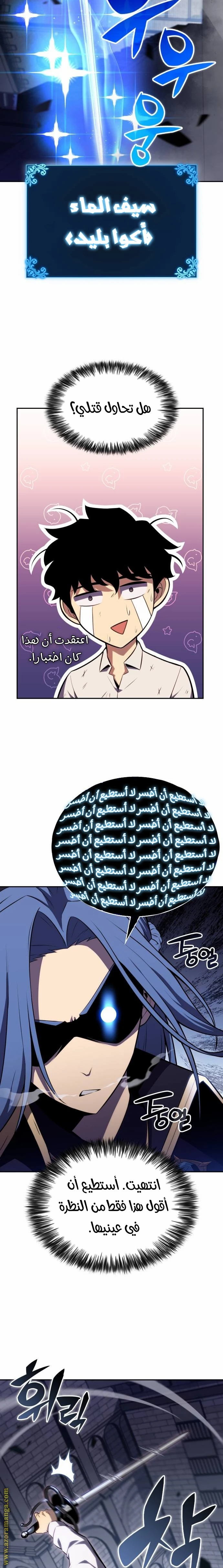 Read The Regressed Son of a Duke Is an Assassin AR Manga Online