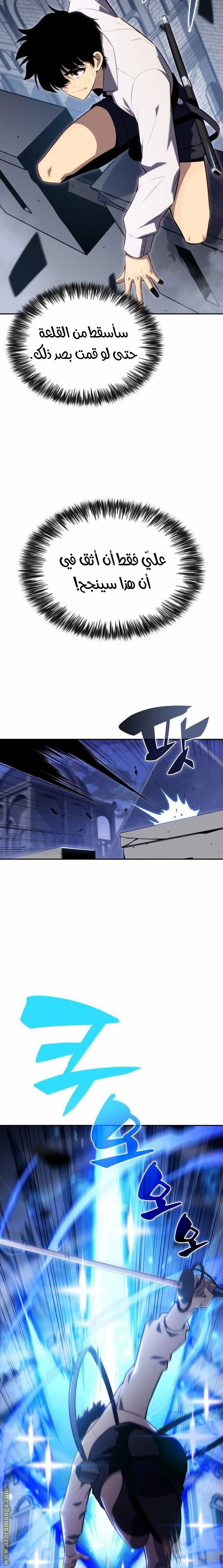 Read The Regressed Son of a Duke Is an Assassin AR Manga Online