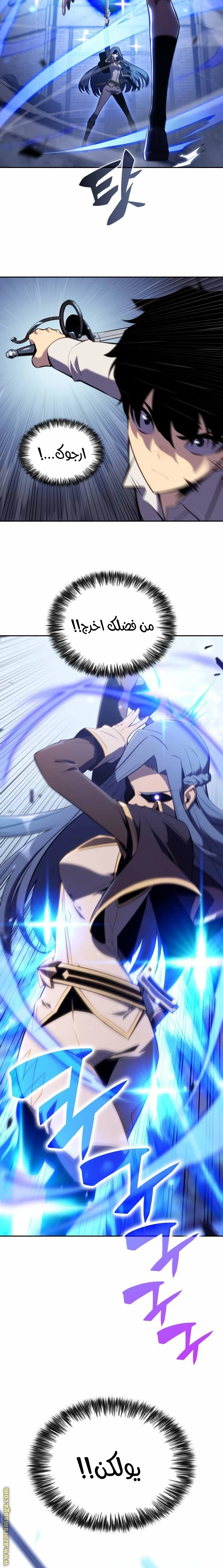 Read The Regressed Son of a Duke Is an Assassin AR Manga Online