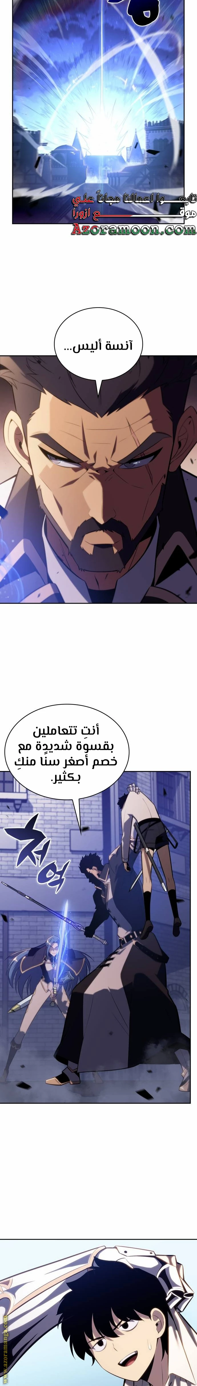 Read The Regressed Son of a Duke Is an Assassin AR Manga Online