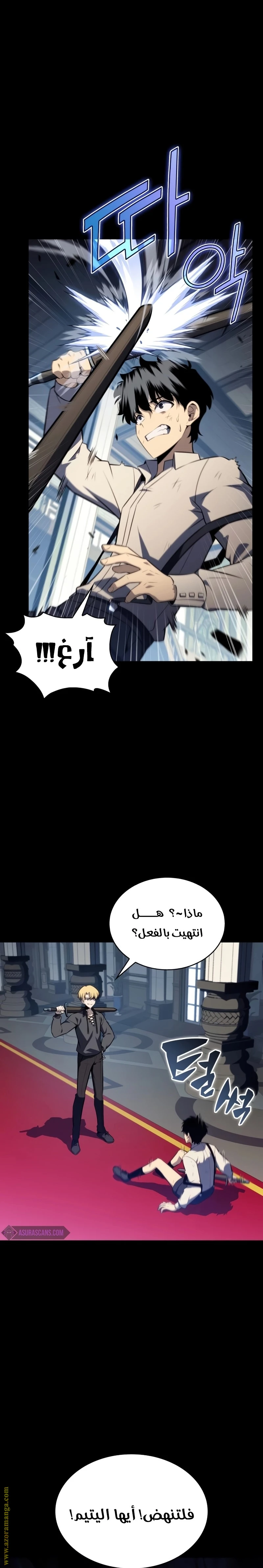 Read The Regressed Son of a Duke Is an Assassin AR Manga Online