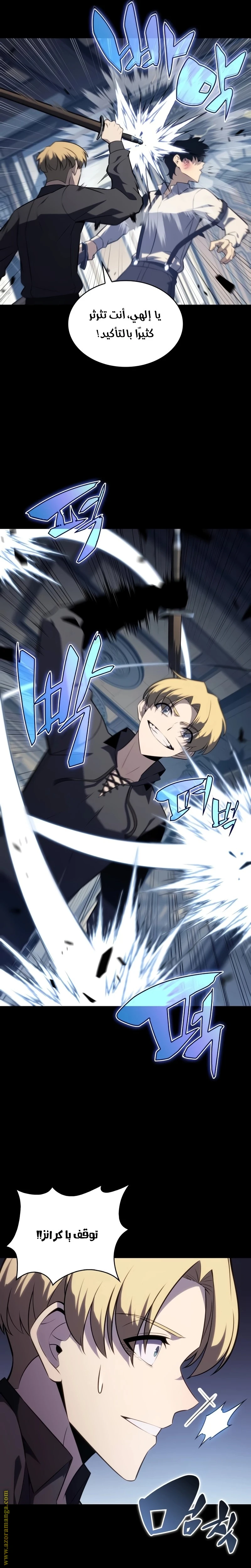 Read The Regressed Son of a Duke Is an Assassin AR Manga Online