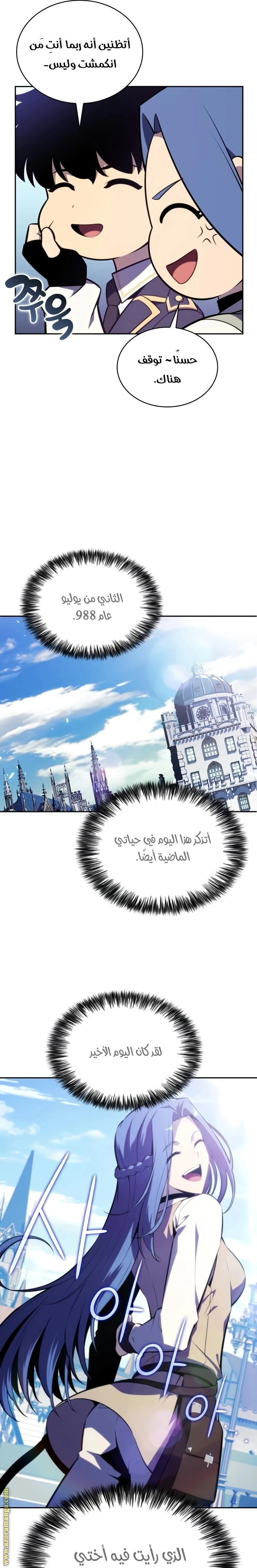Read The Regressed Son of a Duke Is an Assassin AR Manga Online