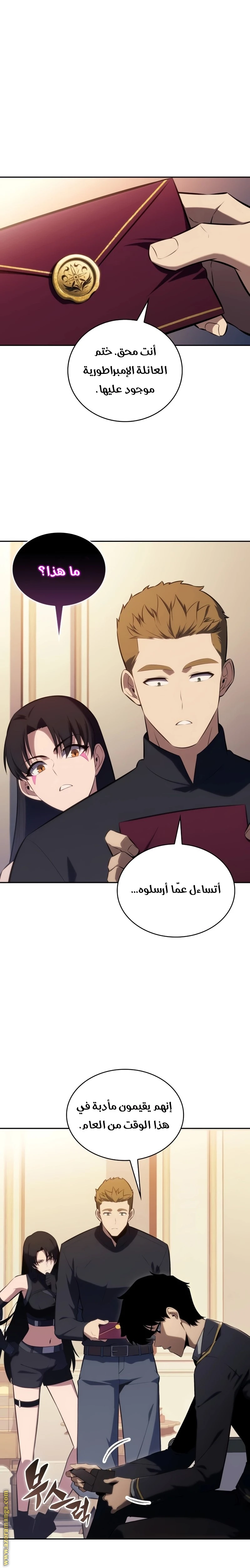 Read The Regressed Son of a Duke Is an Assassin AR Manga Online