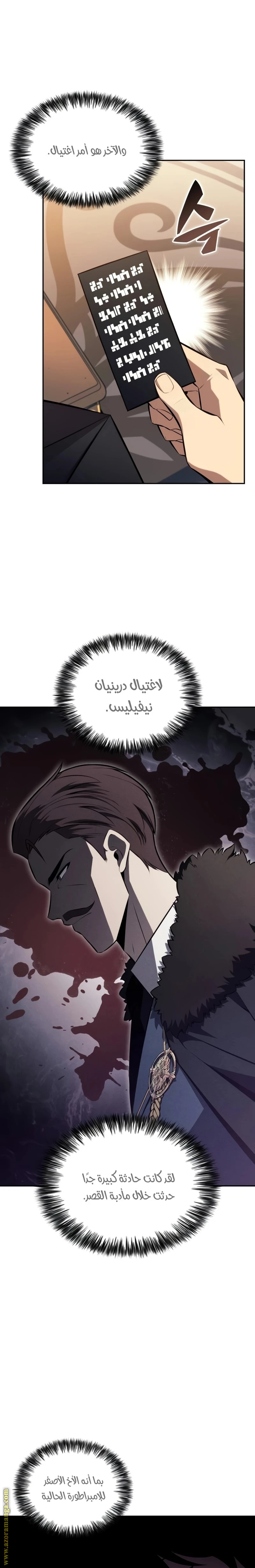 Read The Regressed Son of a Duke Is an Assassin AR Manga Online