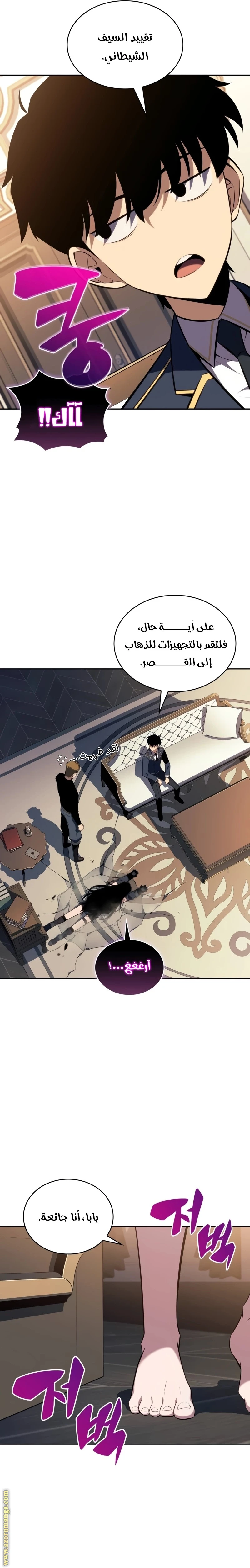 Read The Regressed Son of a Duke Is an Assassin AR Manga Online