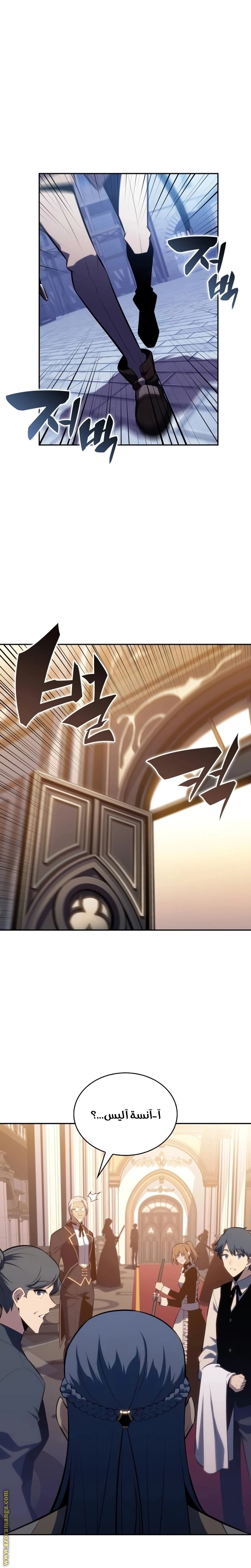 Read The Regressed Son of a Duke Is an Assassin AR Manga Online