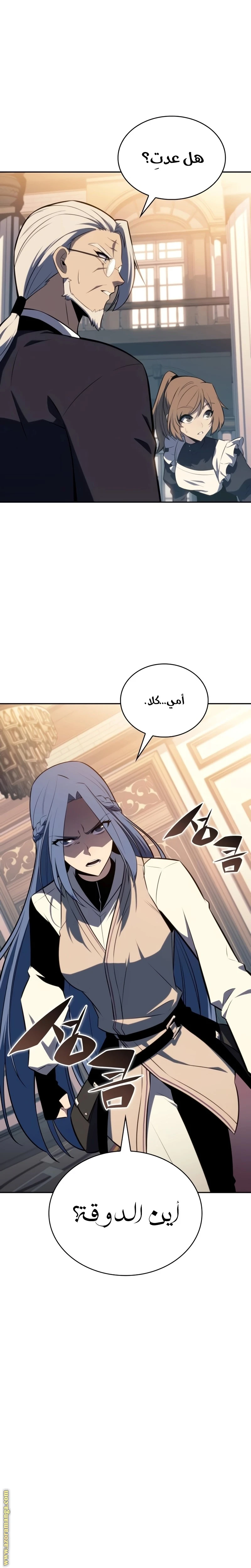 Read The Regressed Son of a Duke Is an Assassin AR Manga Online