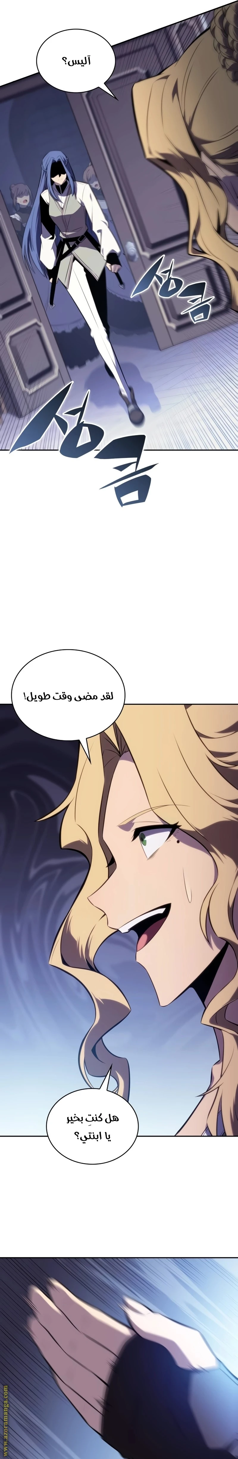 Read The Regressed Son of a Duke Is an Assassin AR Manga Online