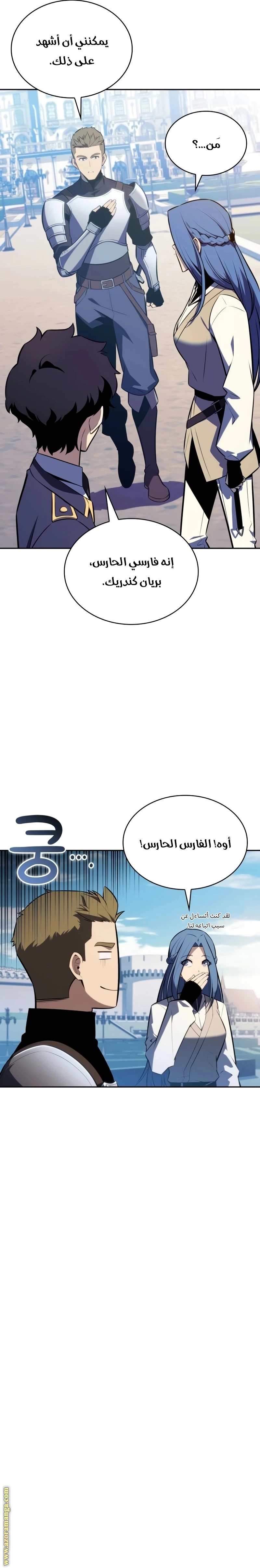 Read The Regressed Son of a Duke Is an Assassin AR Manga Online