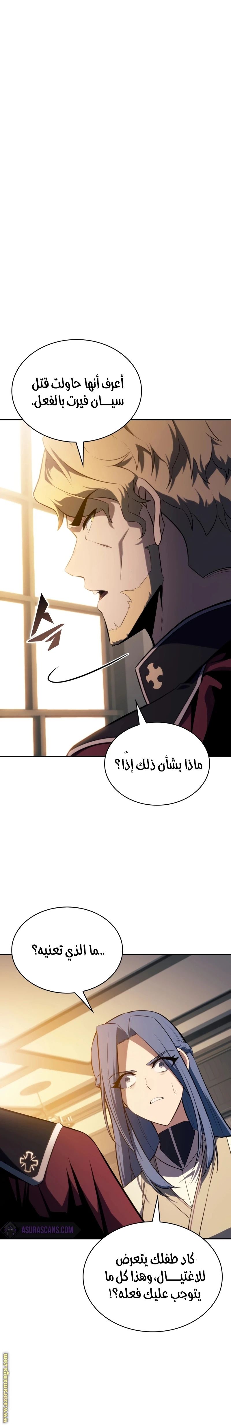 Read The Regressed Son of a Duke Is an Assassin AR Manga Online