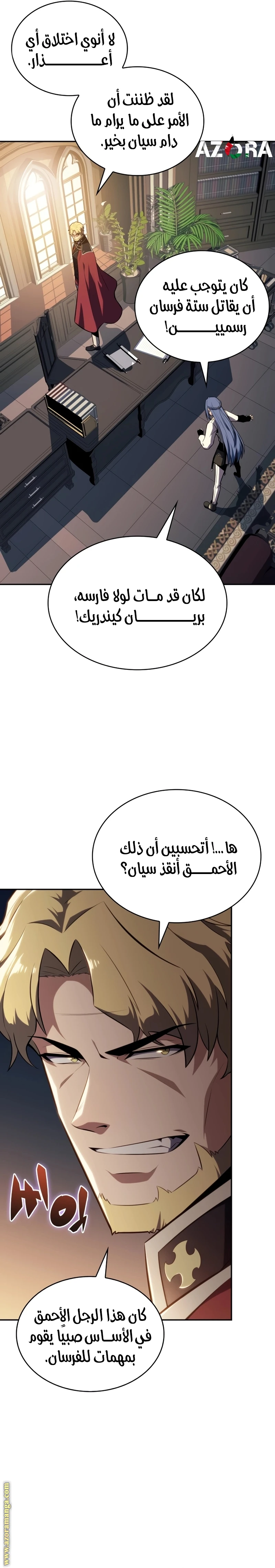 Read The Regressed Son of a Duke Is an Assassin AR Manga Online