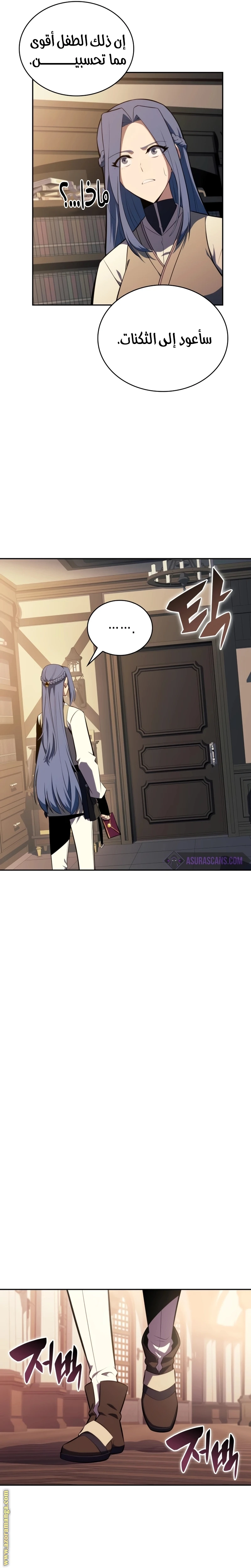 Read The Regressed Son of a Duke Is an Assassin AR Manga Online