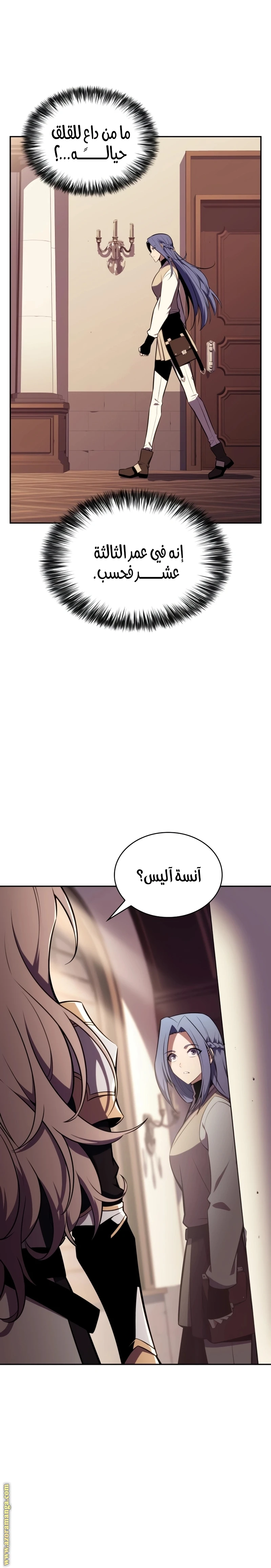 Read The Regressed Son of a Duke Is an Assassin AR Manga Online