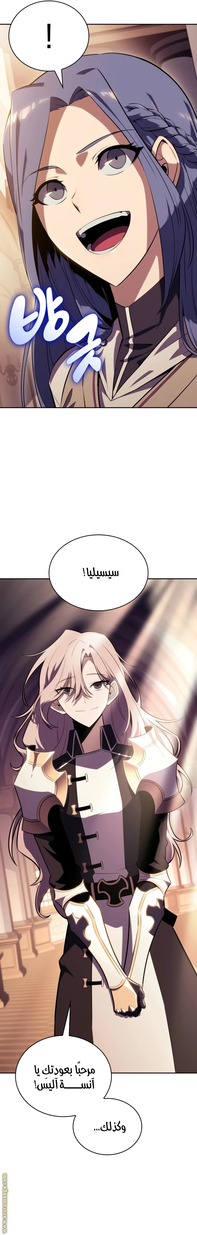 Read The Regressed Son of a Duke Is an Assassin AR Manga Online