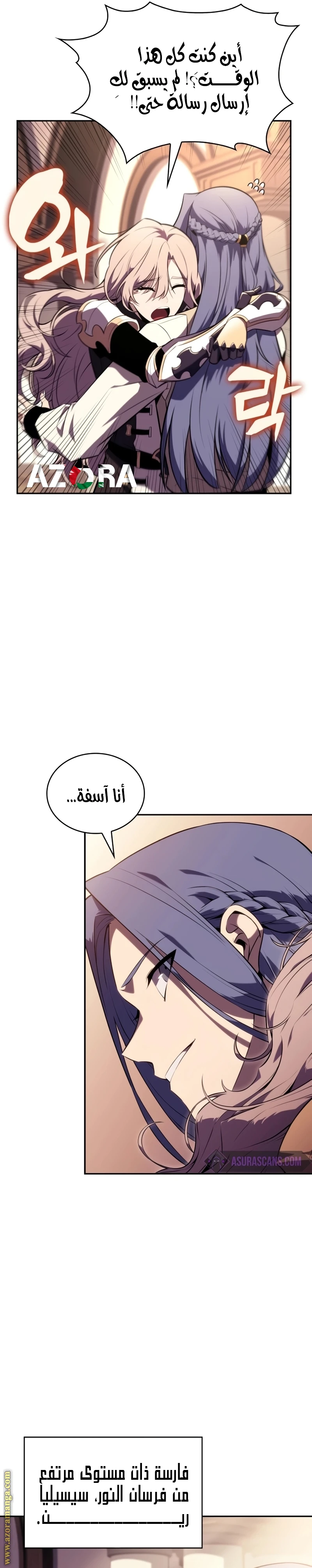 Read The Regressed Son of a Duke Is an Assassin AR Manga Online