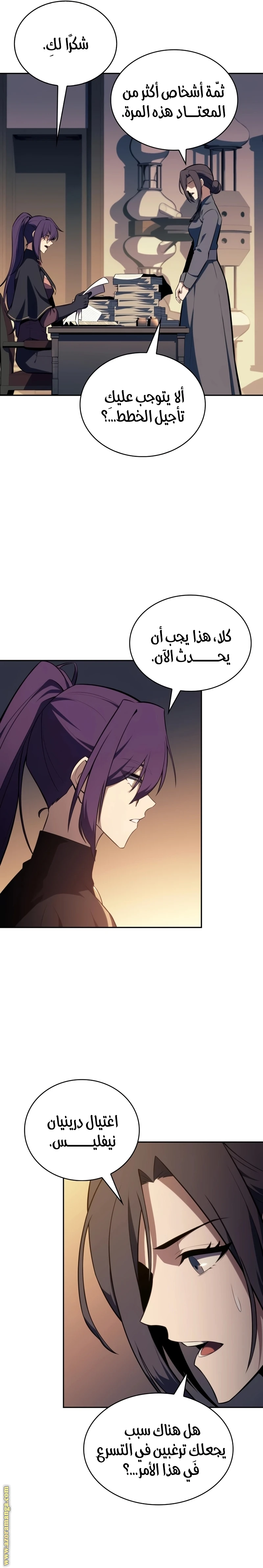 Read The Regressed Son of a Duke Is an Assassin AR Manga Online