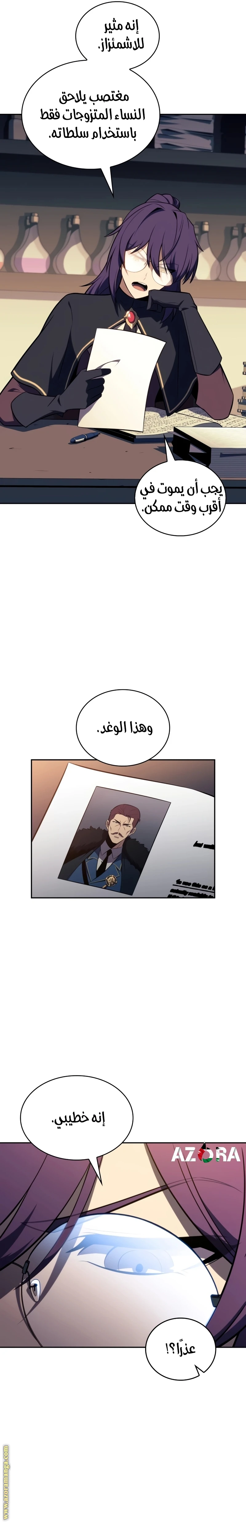 Read The Regressed Son of a Duke Is an Assassin AR Manga Online