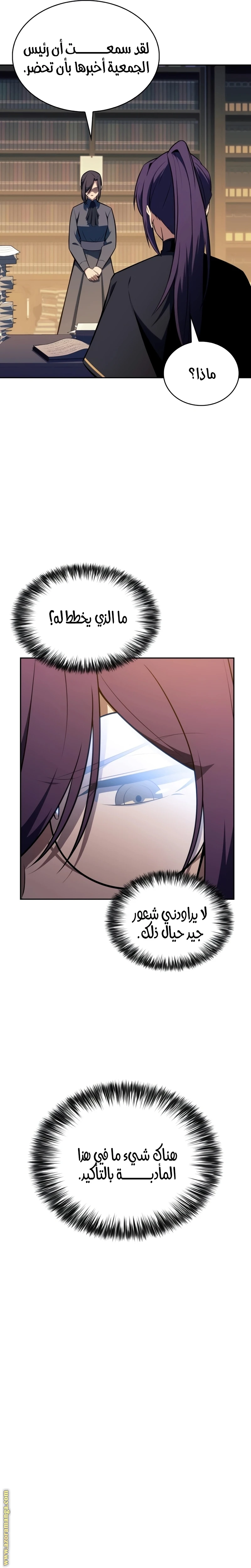 Read The Regressed Son of a Duke Is an Assassin AR Manga Online