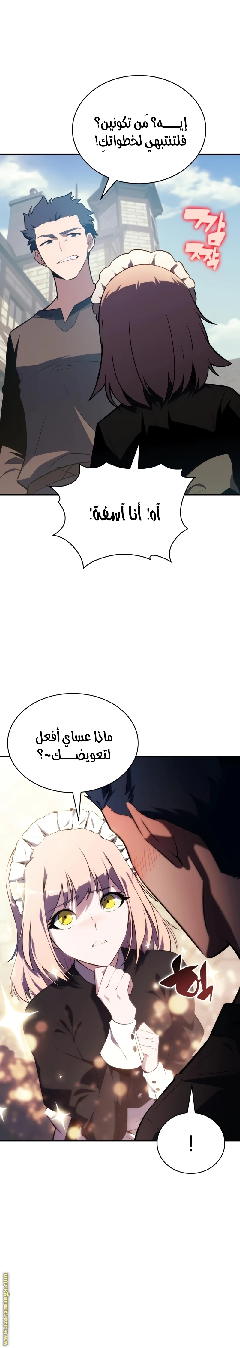 Read The Regressed Son of a Duke Is an Assassin AR Manga Online