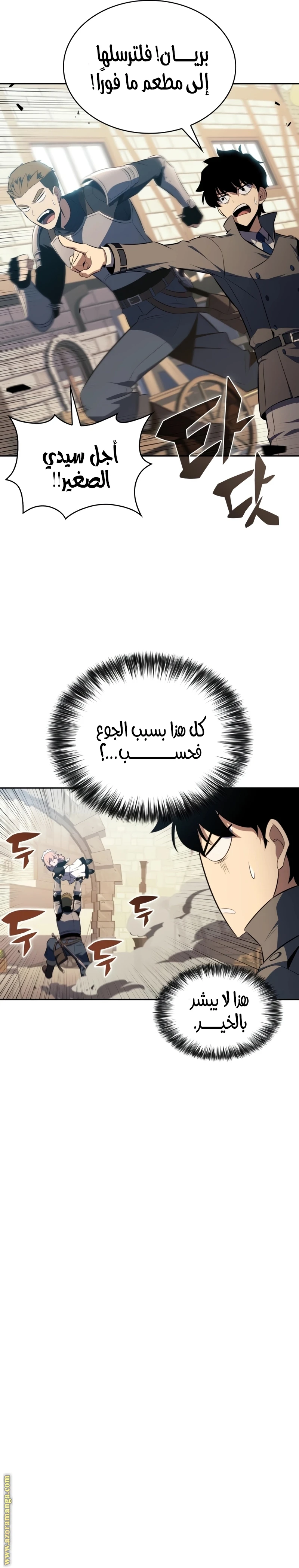 Read The Regressed Son of a Duke Is an Assassin AR Manga Online