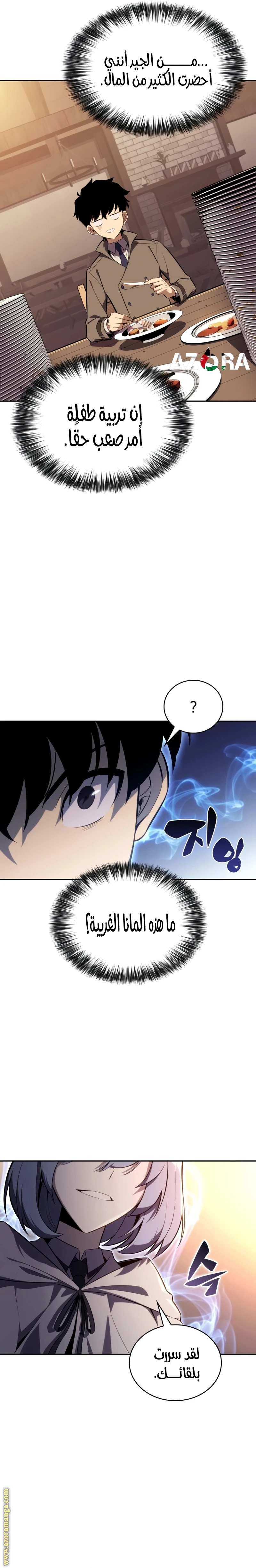 Read The Regressed Son of a Duke Is an Assassin AR Manga Online