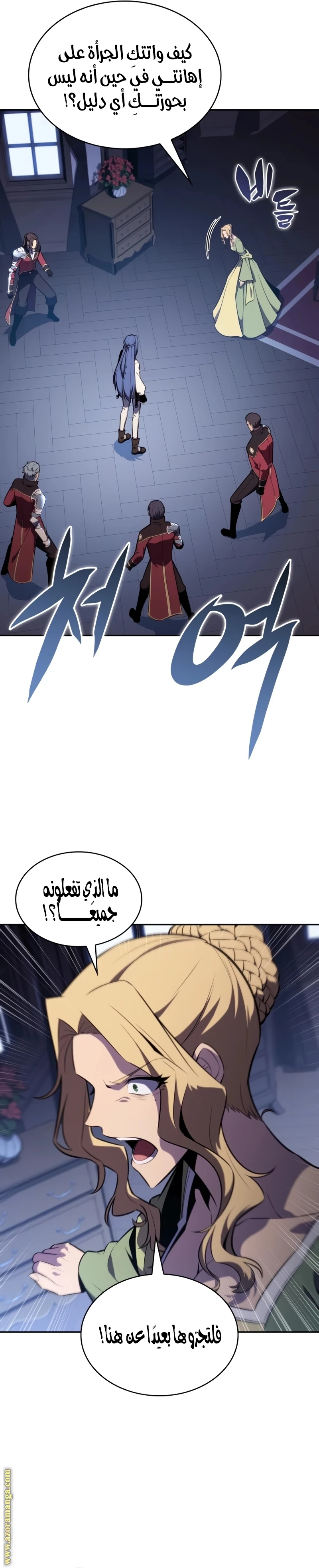 Read The Regressed Son of a Duke Is an Assassin AR Manga Online
