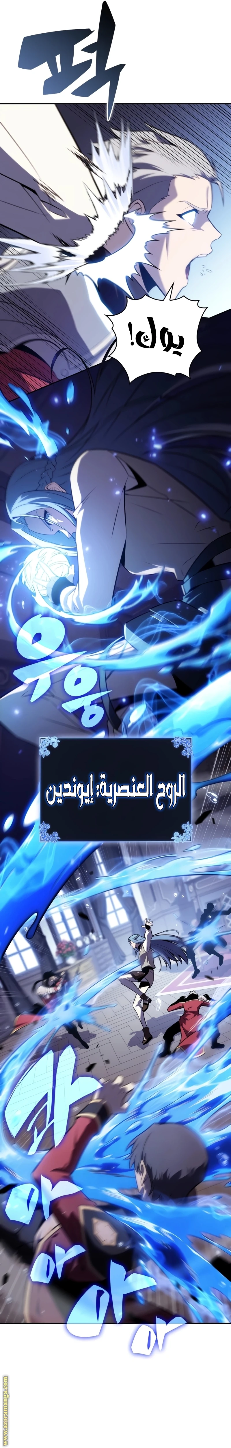 Read The Regressed Son of a Duke Is an Assassin AR Manga Online