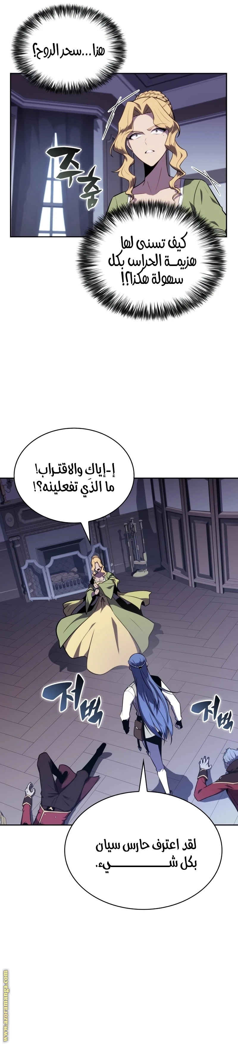 Read The Regressed Son of a Duke Is an Assassin AR Manga Online