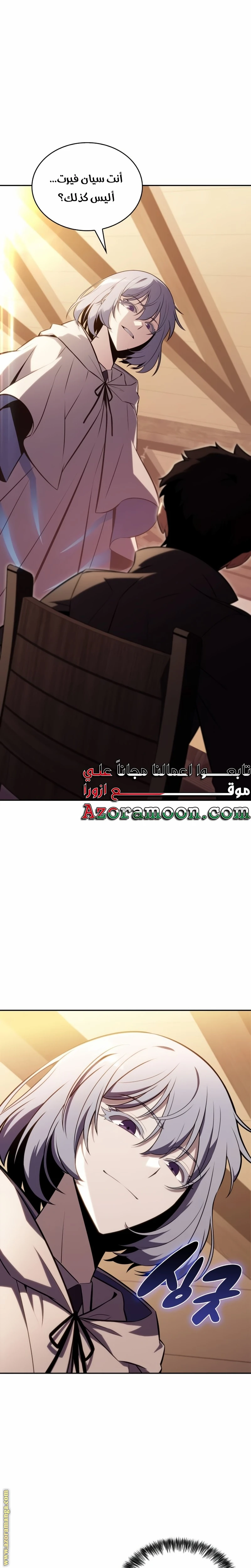Read The Regressed Son of a Duke Is an Assassin AR Manga Online