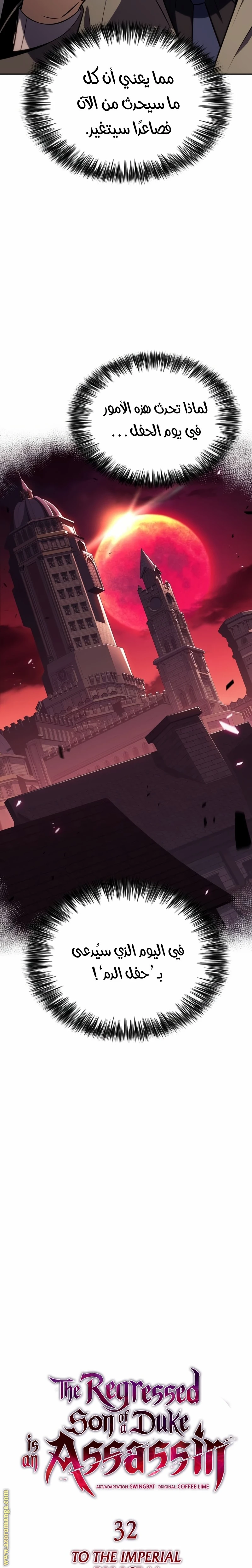 Read The Regressed Son of a Duke Is an Assassin AR Manga Online