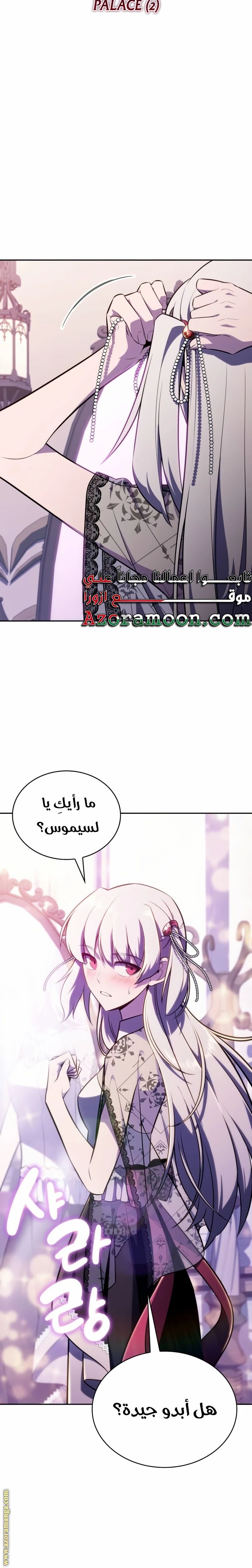 Read The Regressed Son of a Duke Is an Assassin AR Manga Online
