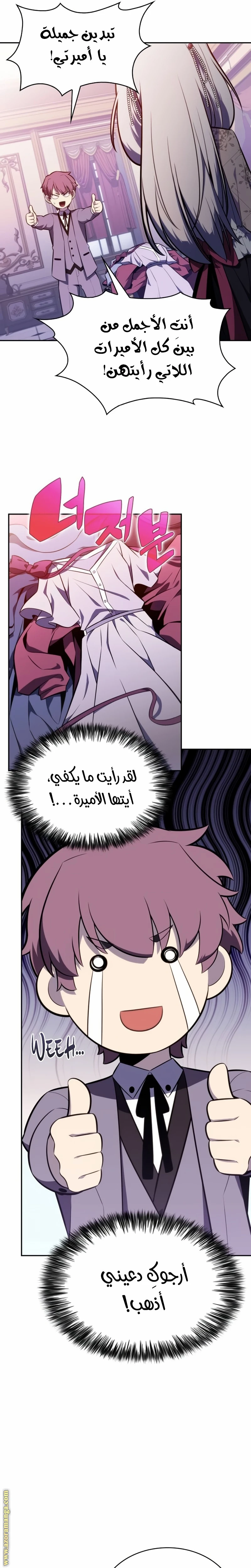 Read The Regressed Son of a Duke Is an Assassin AR Manga Online