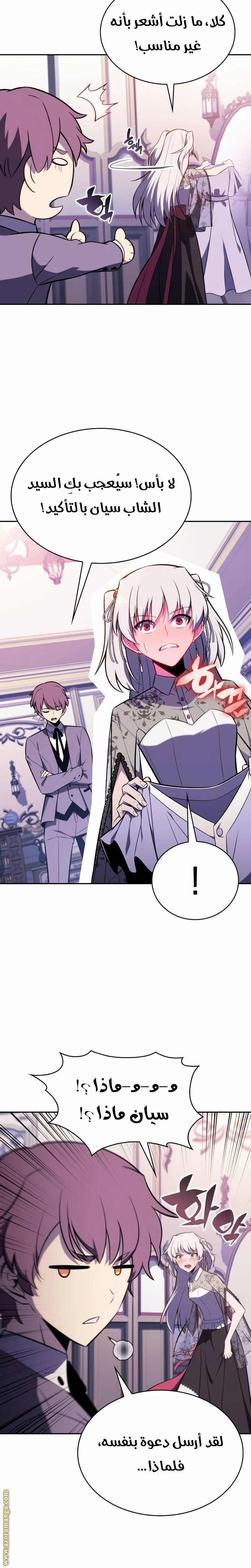 Read The Regressed Son of a Duke Is an Assassin AR Manga Online