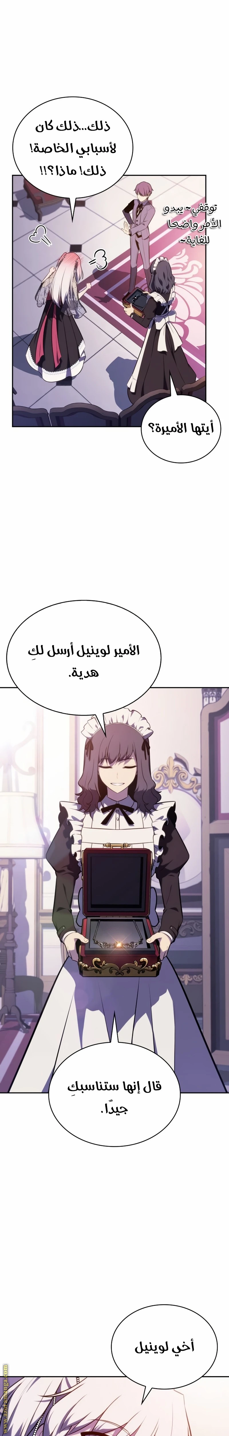 Read The Regressed Son of a Duke Is an Assassin AR Manga Online