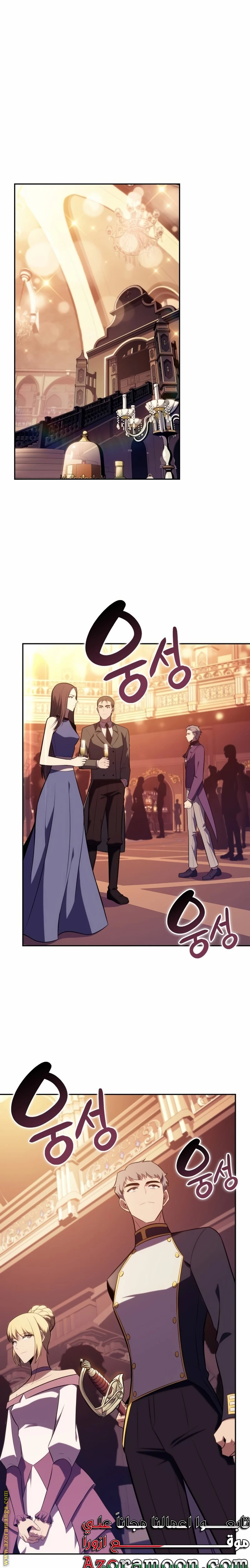 Read The Regressed Son of a Duke Is an Assassin AR Manga Online