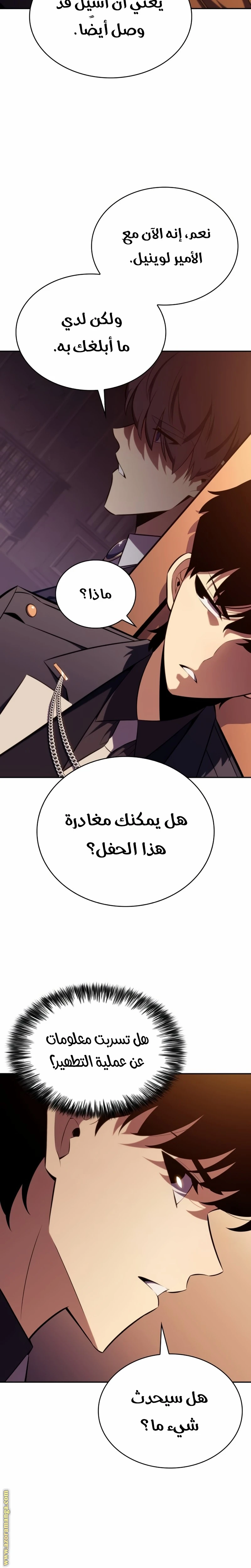 Read The Regressed Son of a Duke Is an Assassin AR Manga Online